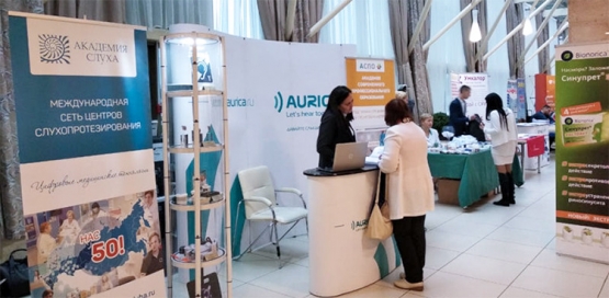 Конференция Достижения и перспективы современной оториноларингологии