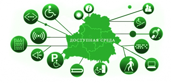 Государственная программа о социальной защите и содействии занятости населения на 2016–2020 годы